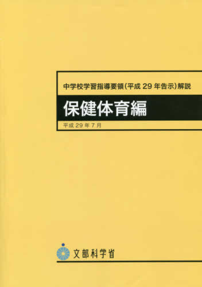 数学 中１ 新学期 授業先取り 文部科学省指導要領準拠　学習指導書 家庭教師 Amazon.co.jp: 数学 中1 新学期 授業先取り 文部科学省指導要領