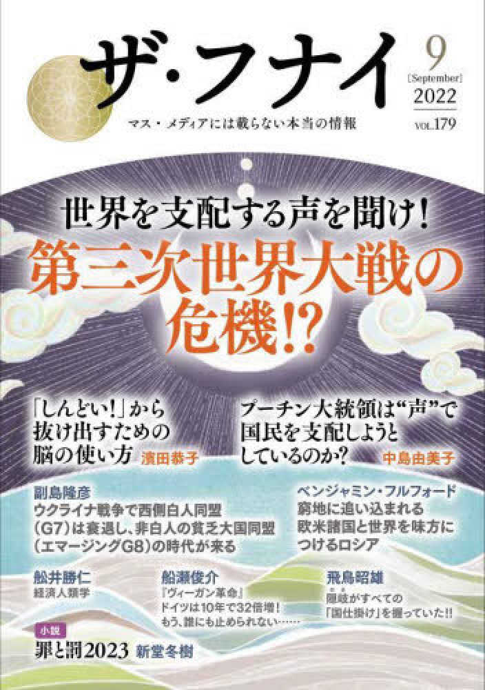 ザ・フナイ 2011年~2016年 65冊セット 公式サイト より www.urbanbug.net ザ・フナイ 2011年~2016年 65冊セット 公式サイト より www.urbanbug.net