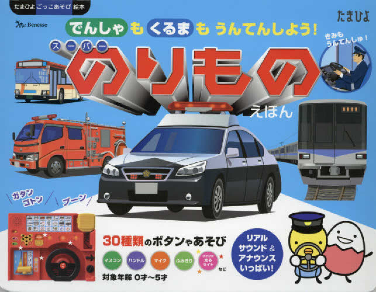 高品質の人気 のりもの英語絵本9冊セット(ハードカバー) QGOP（ス－パ 絵本・児童書