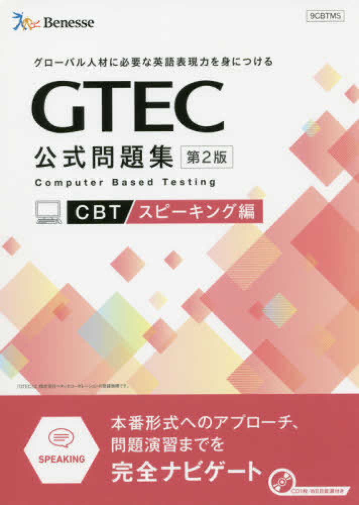 トレーナー対策本 81qHm7L9eOL.jpg