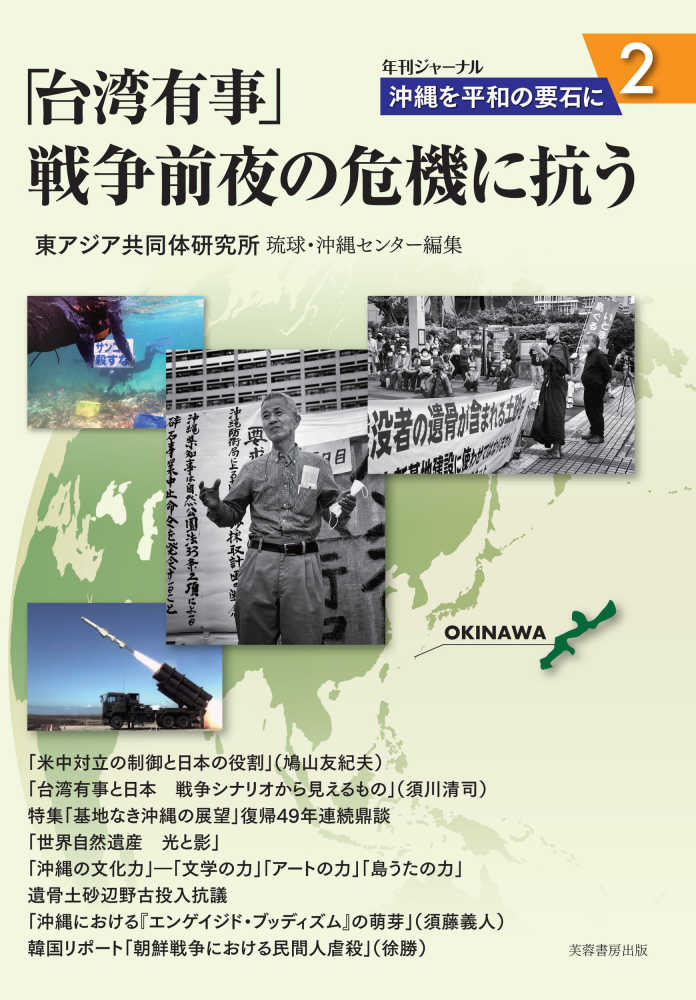 は 台湾 有事 と 台湾有事と日本企業への影響