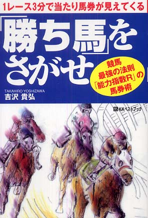 A big gamble on horse racing] The match was cancelled, what