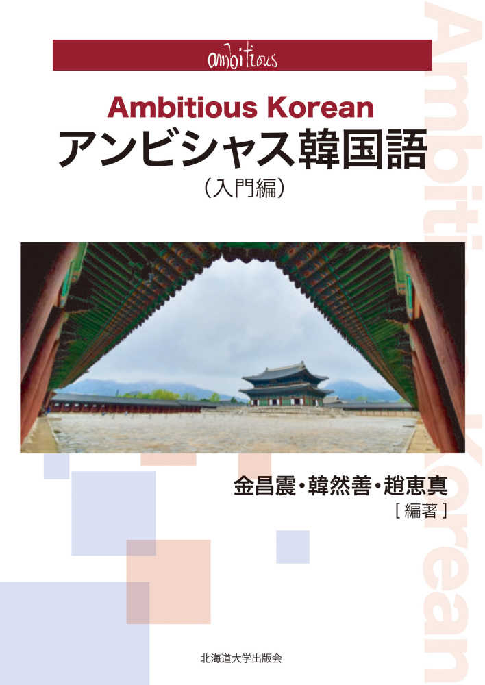 韓国古典文学入門 本