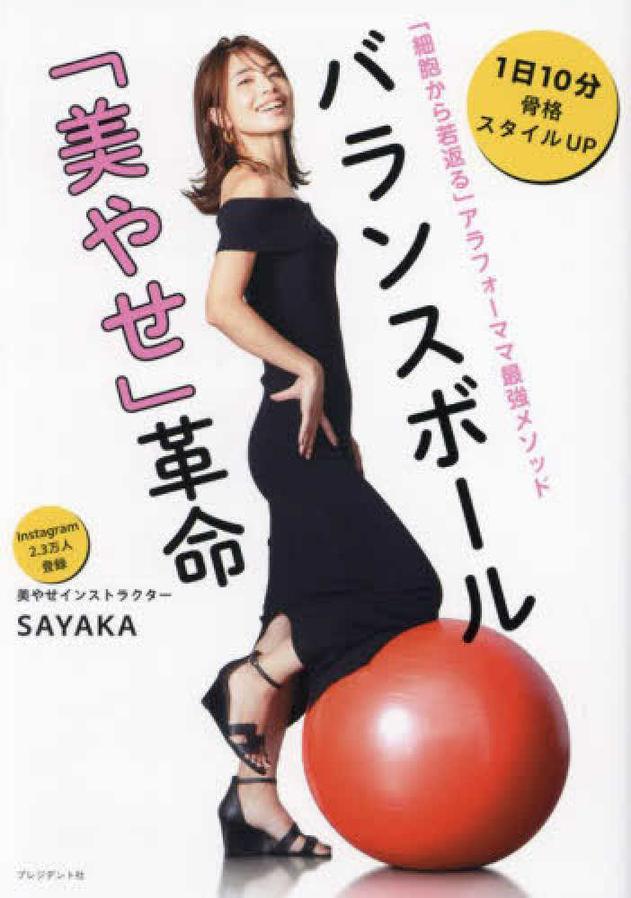 ゆがみリセット 自力整体 | 矢上 裕, 矢上真理恵 |本 | 通販