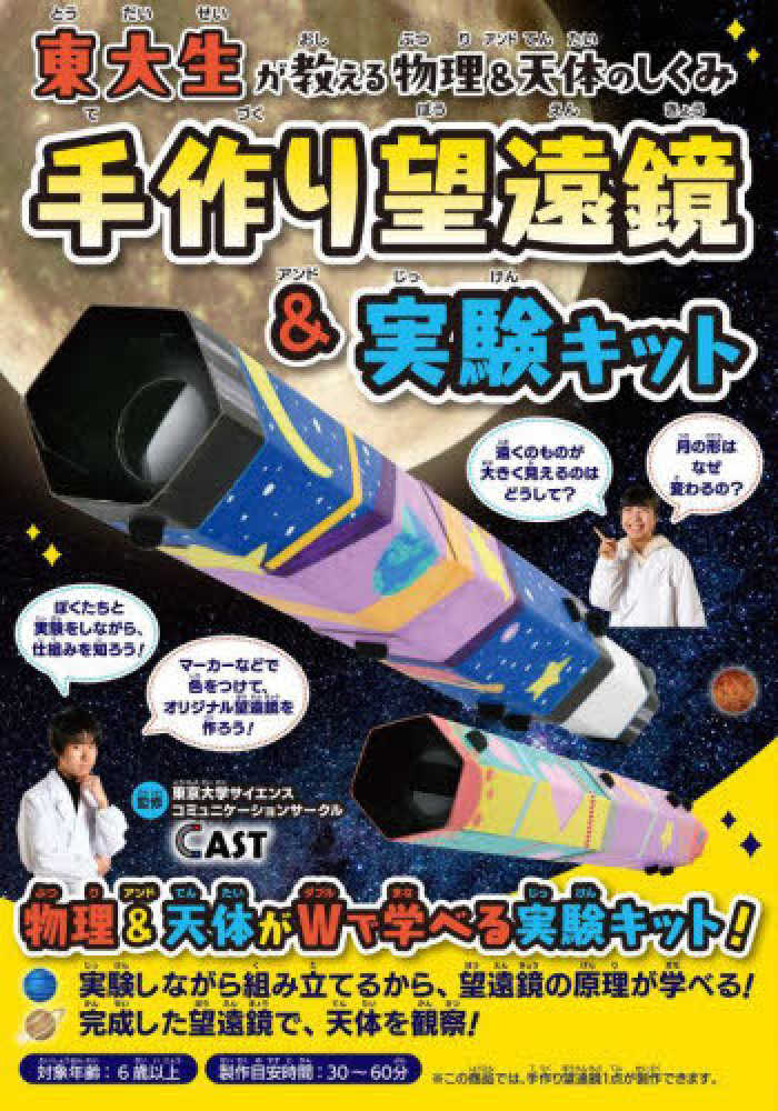 納得できる割引 大人の科学 本+手作りキット14号から24号 11巻セット
