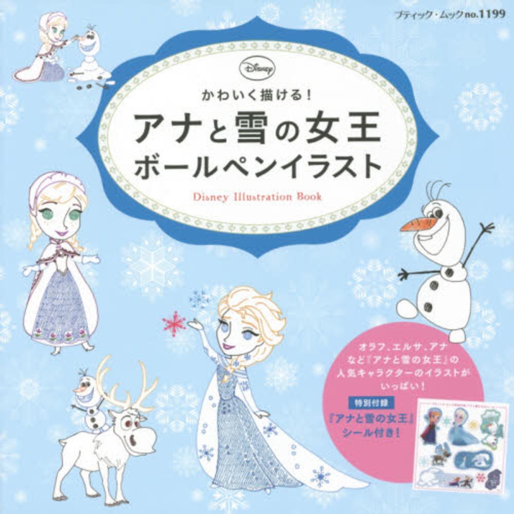 ユニークオラフ イラスト かわいい 簡単 ただのディズニー画像 ユニークオラフ イラスト かわいい 簡単 ただのディズニー画像