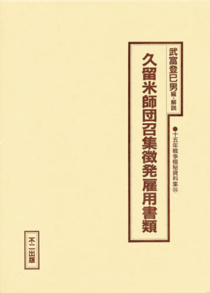徴発