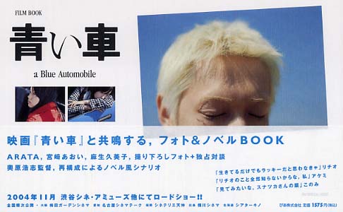 青い車 ぴあ 特別編集 紀伊國屋書店ウェブストア オンライン書店 本 雑誌の通販 電子書籍ストア