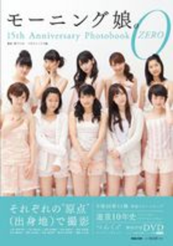モーニング娘。関連生写真まとめ売り第二③ モーニング娘。関連生写真まとめ売り第二③ - アイドル