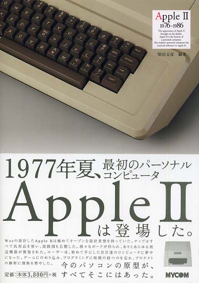 Apple 2 / 柴田 文彦【編著】 - 紀伊國屋書店ウェブストア