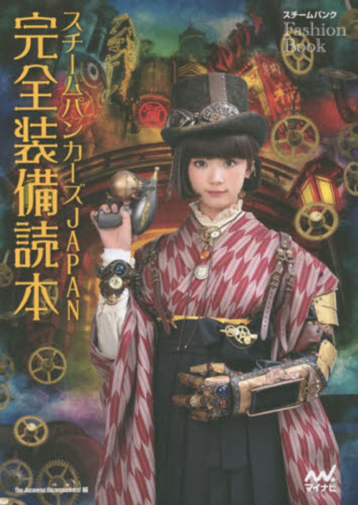 mr. 装備は完璧よ　ED300 ポスター mr. ミスター 装備は完璧よ(ポスター作品)ED300