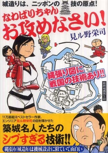 なわばりちゃんお攻めなさい 見ル野 栄司 著 紀伊國屋書店ウェブストア オンライン書店 本 雑誌の通販 電子書籍ストア