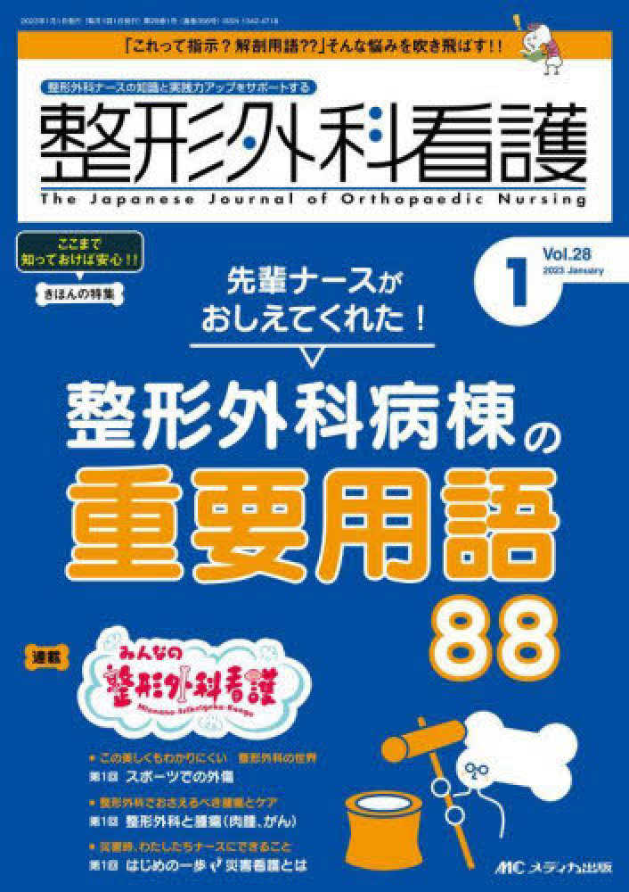 看護　テキスト 4840480281.jpg