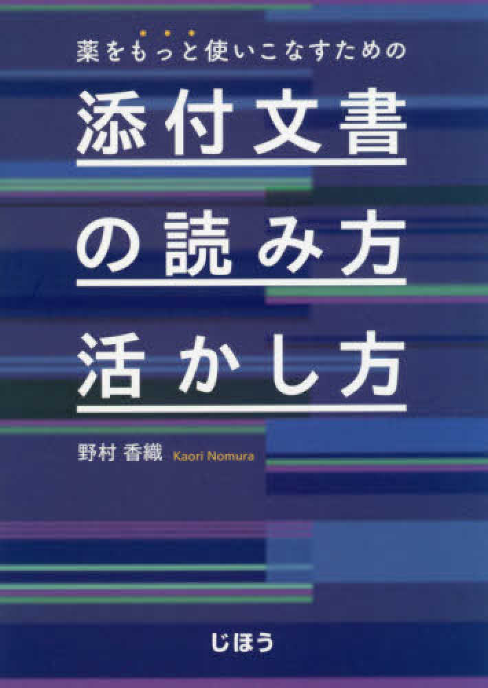 サーチ 2019 薬価