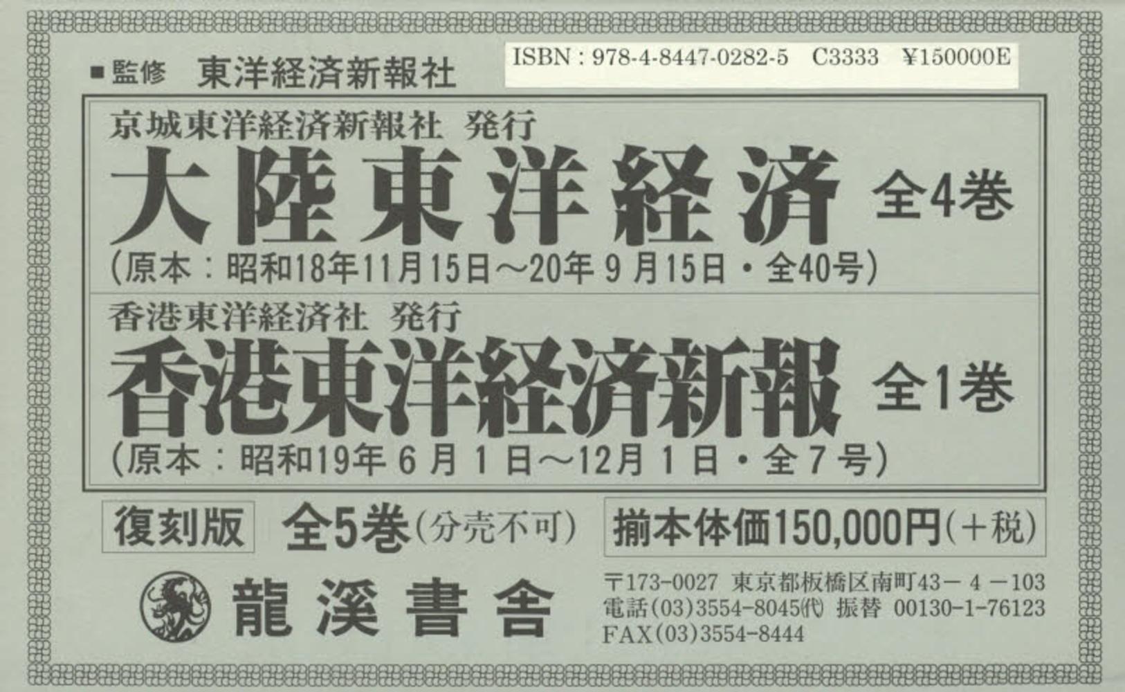 香港経済日報