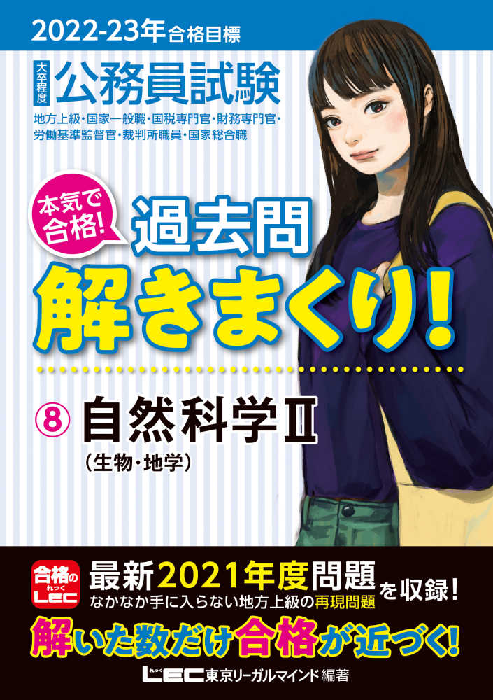2019 LEC 東京リーガルマインド 公務員試験 数的処理 テキスト
