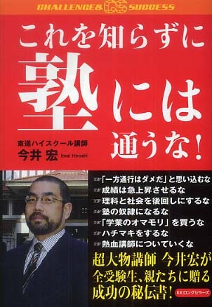 早大英語 今井宏 98年夏期講習 代々木ゼミナール 早大英語 今井宏 98年夏期講習 代々木ゼミナール
