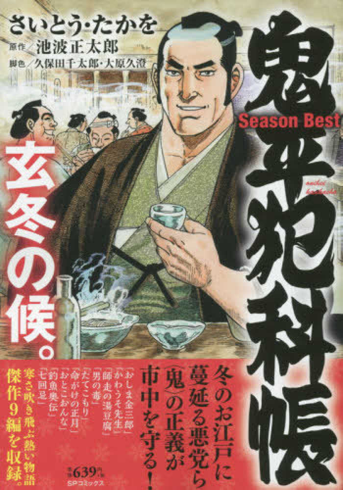 ディンゴシリーズ 1 -別冊リイドコミック- 昭和52年11月