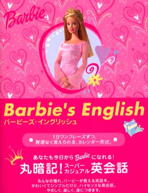 バ－ビ－ズ・イングリッシュ - 紀伊國屋書店ウェブストア｜オンライン
