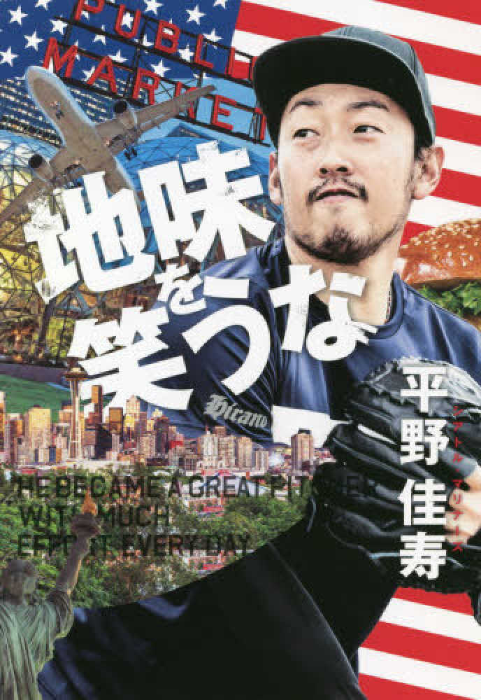 グレートメジャーリーガーズ　4個セット
