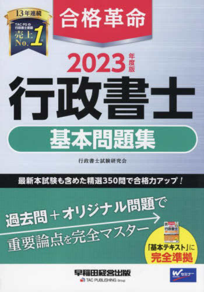 行政書士試験合格講座DVD 4行政法 DVD6枚セット | 合格TV |本