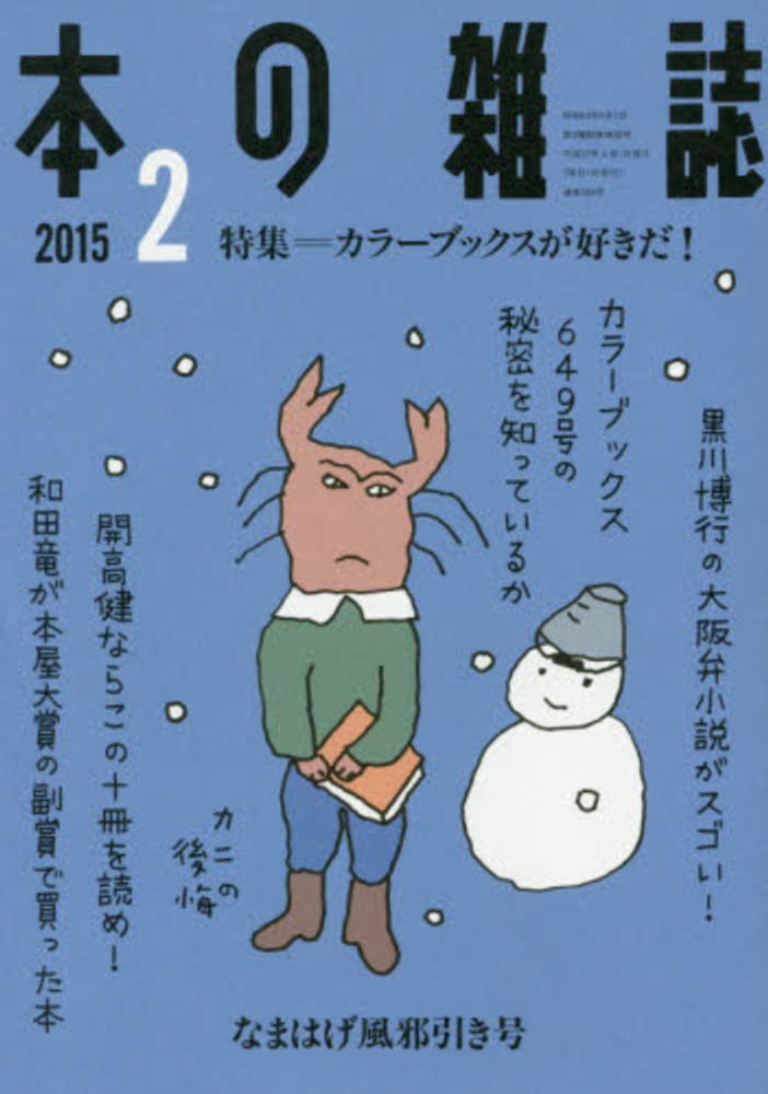 More or Less 雑誌　2冊 楽天市場】more2月号の通販