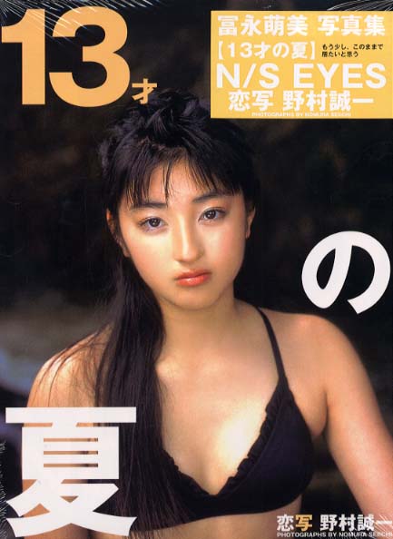 13才　ヌード １３才の夏 / 野村 誠一【撮影】 - 紀伊國屋書店ウェブストア｜オンライン書店｜本、雑誌の通販、電子書籍ストア