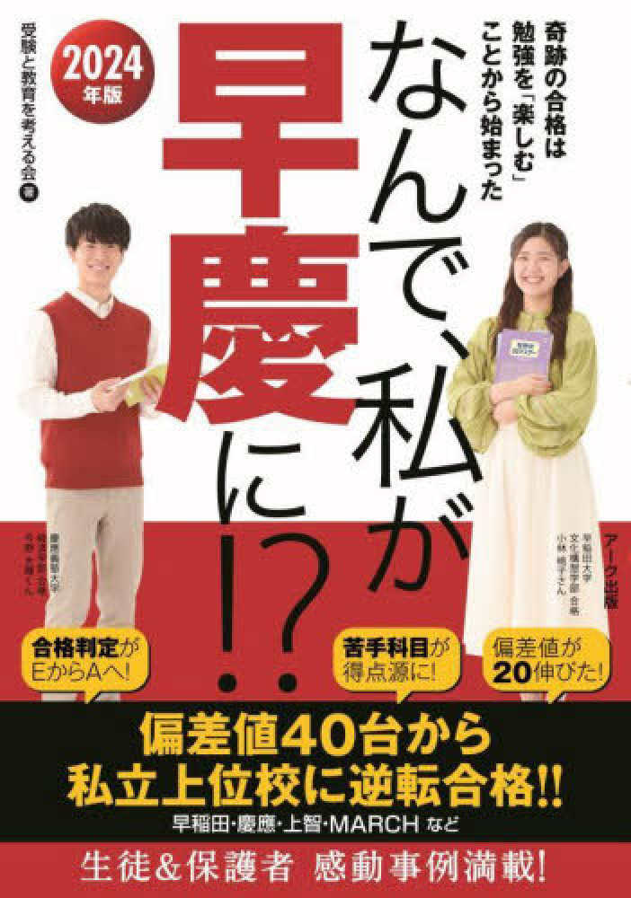 教学社編集部　慶應義塾大学(薬学部)　2024年版大学入試シリーズ　価格比較