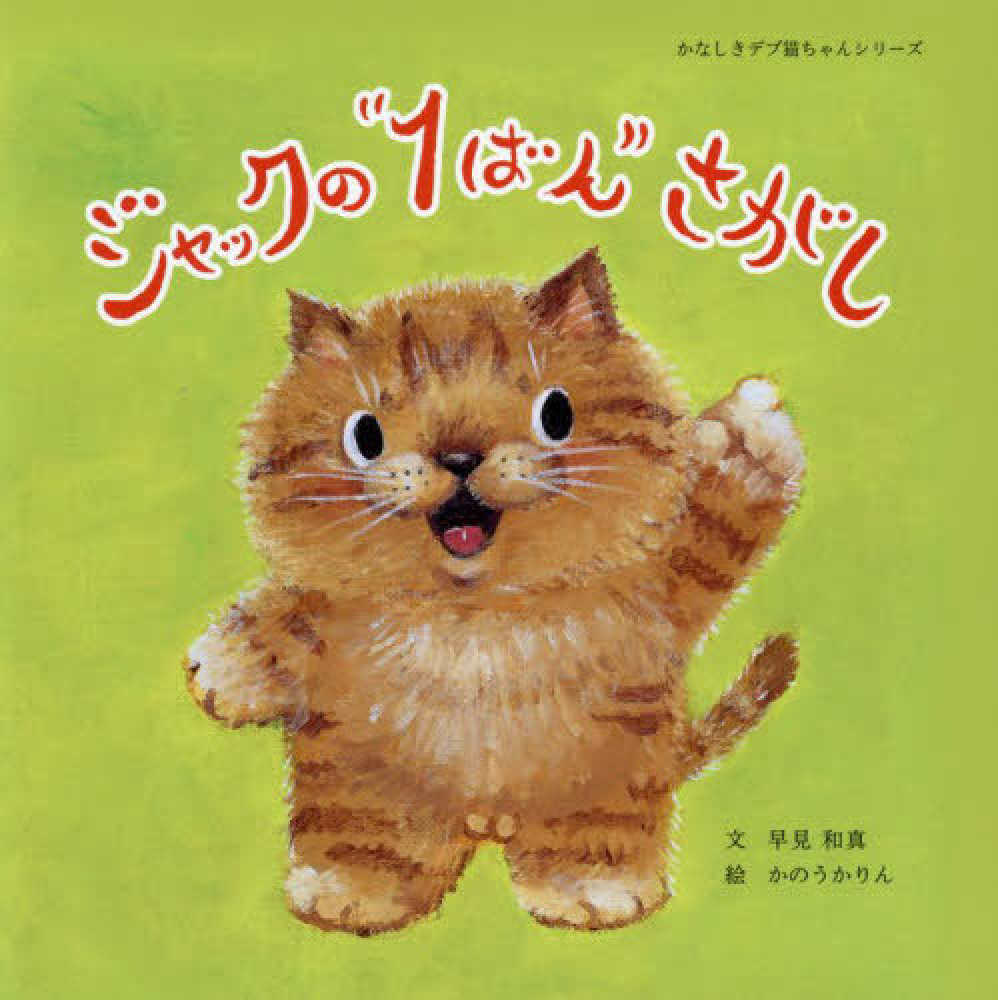 児童書10冊セット｜Yahoo!フリマ（旧PayPayフリマ）