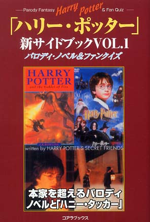 Amazon.co.jp: [Amazon Japan Limited ]Harry Potter and the