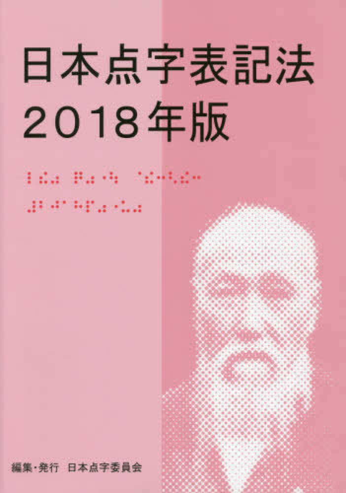 表記法