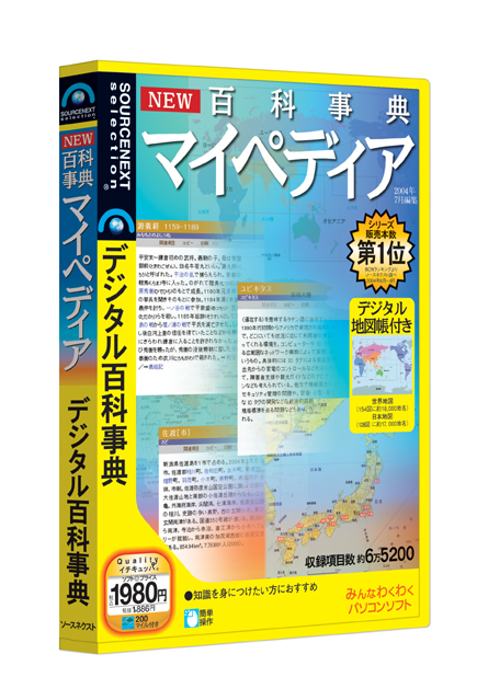 cd rom new百科事典マイペディア 紀伊國屋書店ウェブストア オンライン書店 本 雑誌の通販 電子書籍ストア cd rom new百科事典マイペディア 紀伊國屋書店ウェブストア オンライン書店 本 雑誌の通販 電子書籍ストア