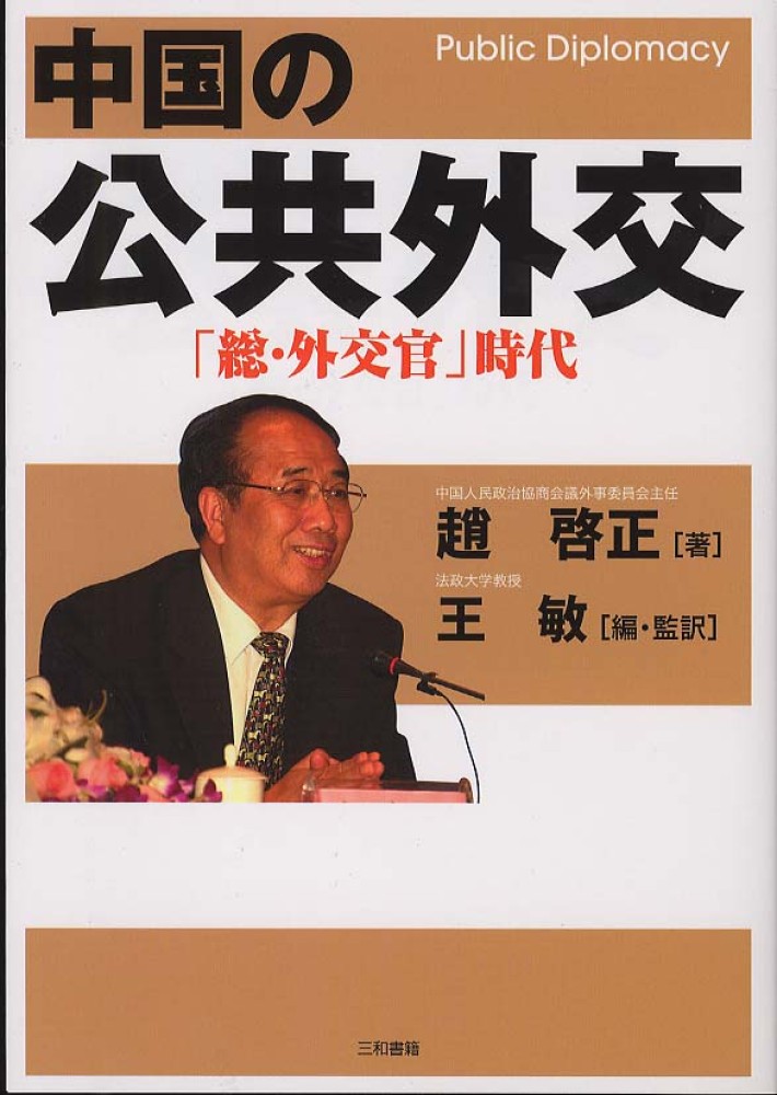 外交配
