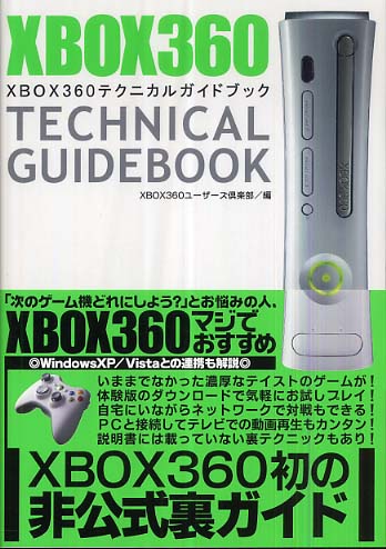 x box 360とその他カセット Amazon | Xbox 360 250GB + Kinect プレミアムセット【メーカー