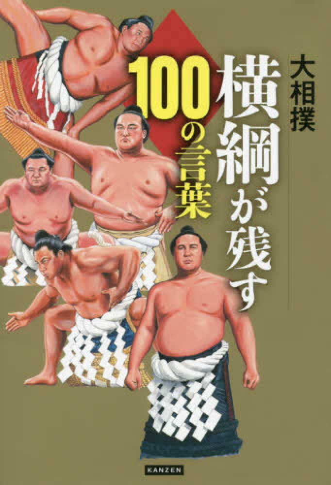 超歓迎された 平成２年　大相撲カレンダー　千代の富士　北勝海　大乃国 カレンダー/スケジュール