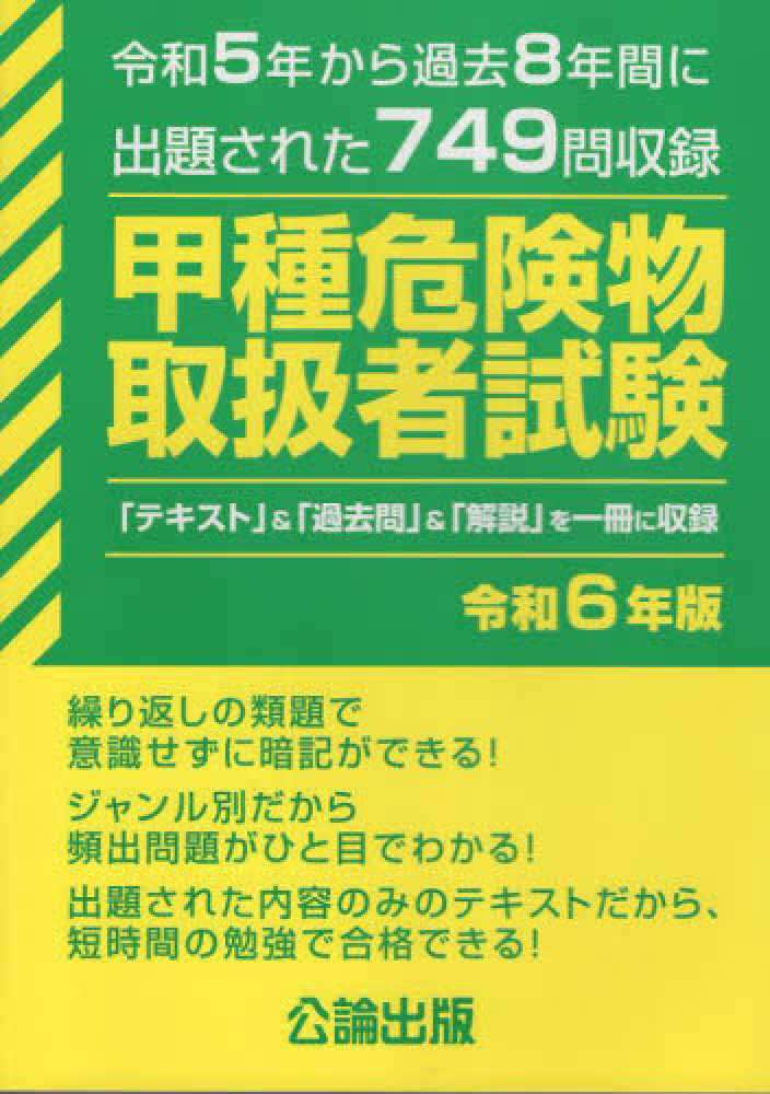 動物実験関係本6冊 動物実験関係本6冊