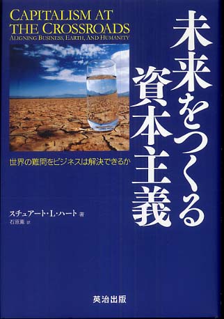 資本主義を考える本６冊 61ZYSJqb8sL._UF350,350_QL50_.jpg