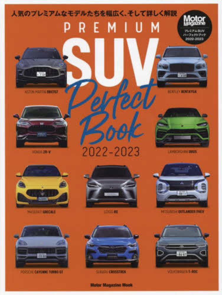 PREMIUM SUV Perfect Book 2022