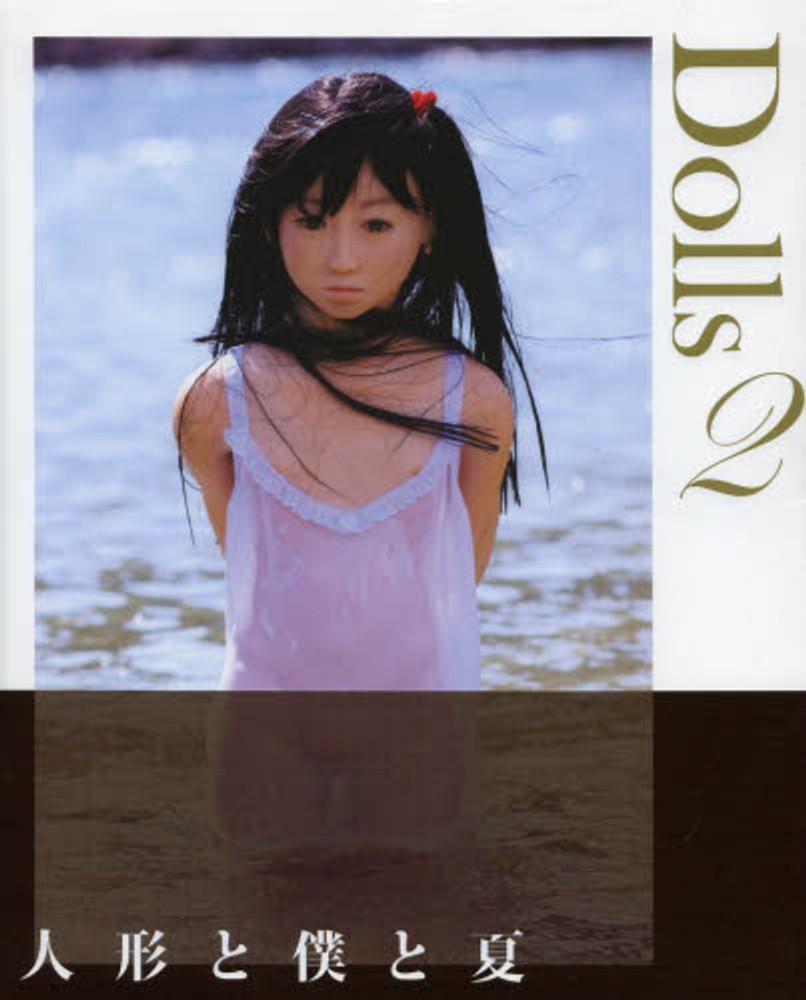 DOLL ドール DISTILLERS 雑誌 本 - その他 DOLL ドール DISTILLERS 雑誌 本 - その他