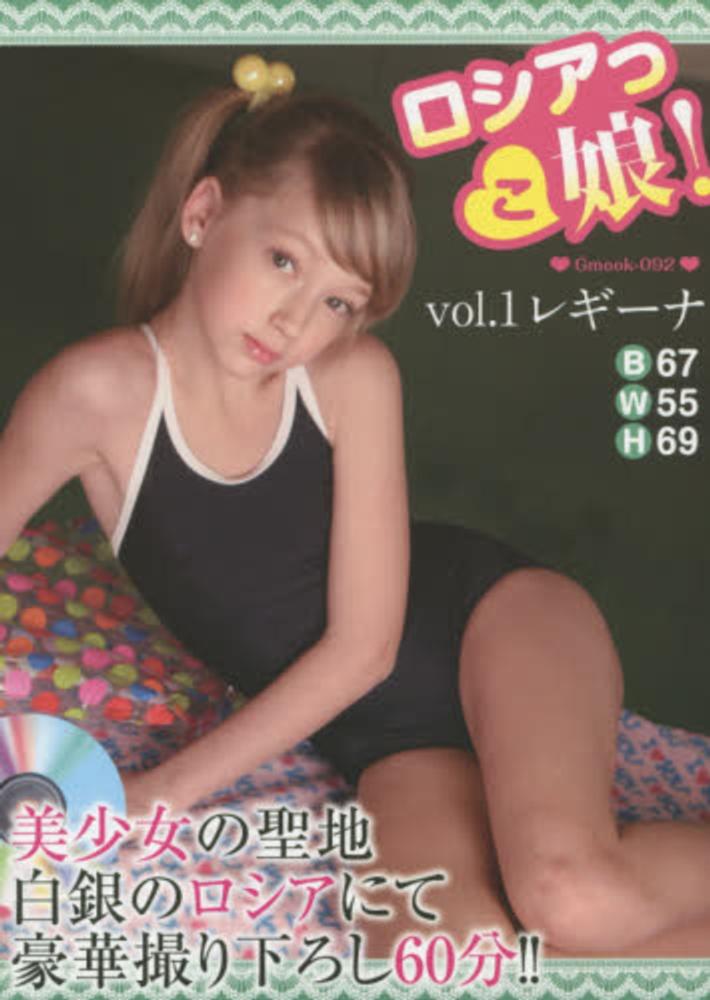 ロシアっ娘 ｖｏｌ １ 紀伊國屋書店ウェブストア オンライン書店 本 雑誌の通販 電子書籍ストア