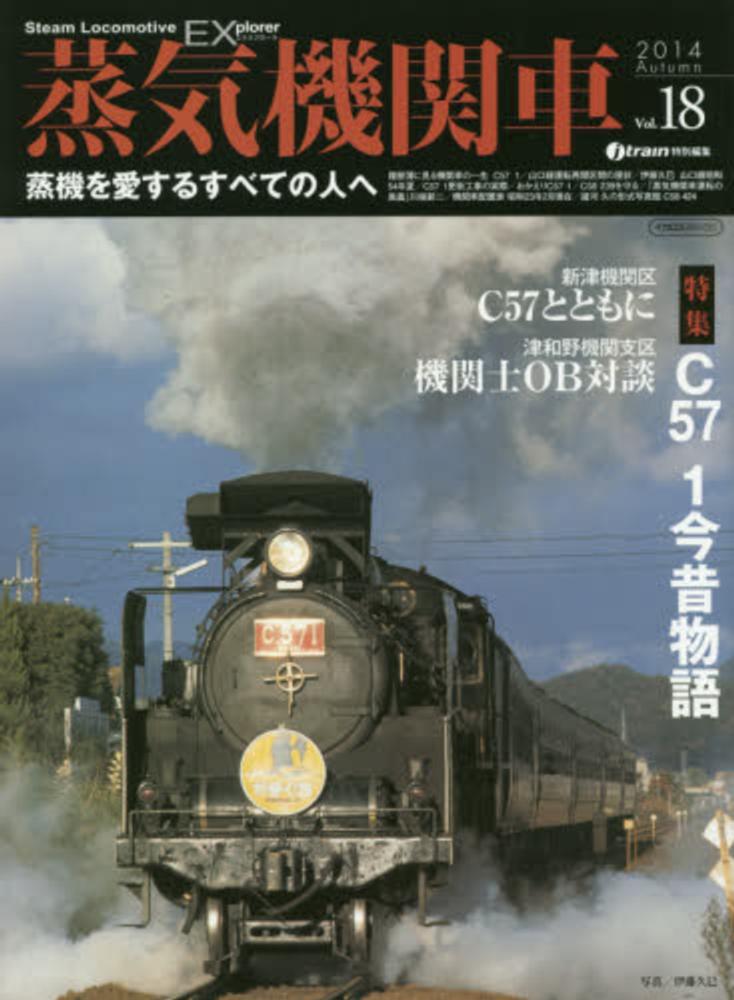 超レア物！　ＳＬ写真集「不滅の蒸気機関車」昭和５０年、彰文社発行 超レア物！ SL写真集「不滅の蒸気機関車」昭和50年、彰文社