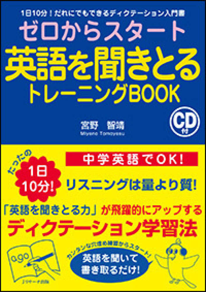 最大45%OFFクーポン 1日10分の発音練習