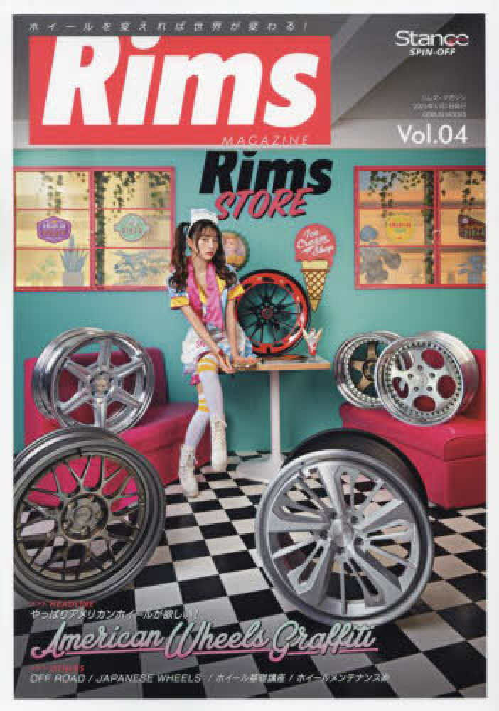 Rims MAGAZINE Vol．4 紀伊國屋書店ウェブストア｜オンライン書店｜本、雑誌の通販、電子書籍ストア
