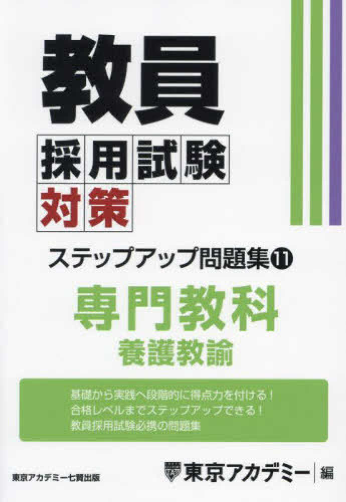 教育アンケ-ト調査年鑑  ２０１１年版　下 /創育社/教育アンケ-ト調査年鑑編集委員会（単行本） 吉田健一 (池澤夏樹=個人編集 日本文学全集20) | 吉田 健一 |本