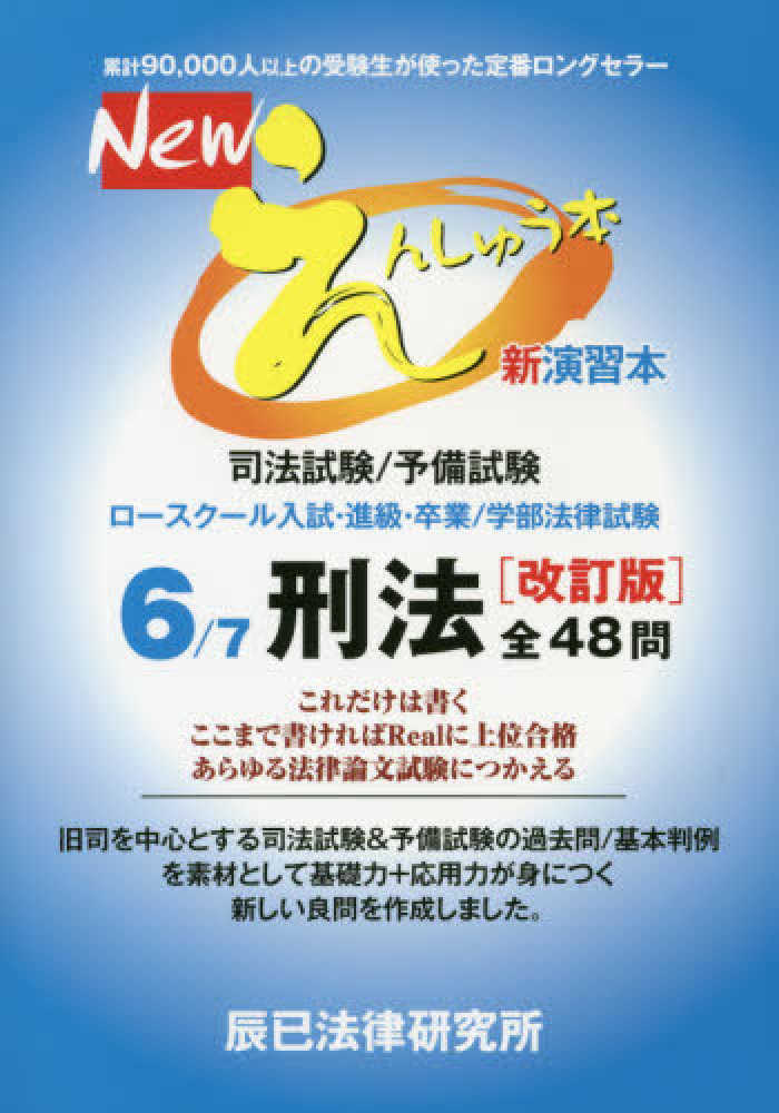 Newえんしゅう本 1 |本 | 通販 | Amazon