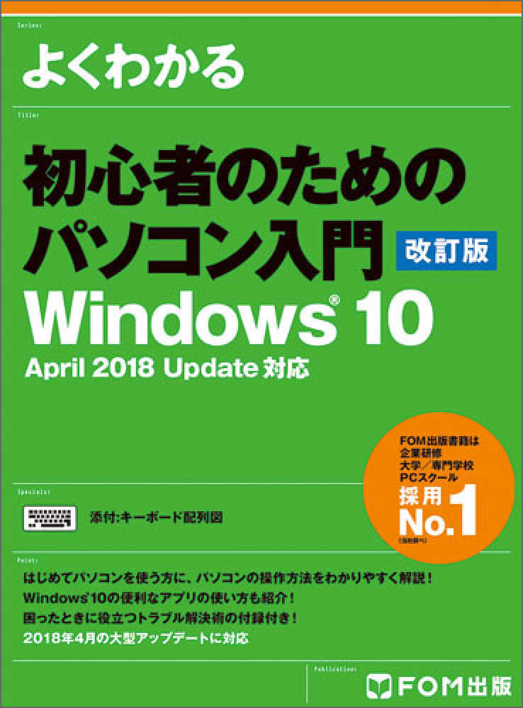最安値挑戦！】 Windows 10 100% 入門ガイド 電子書籍版