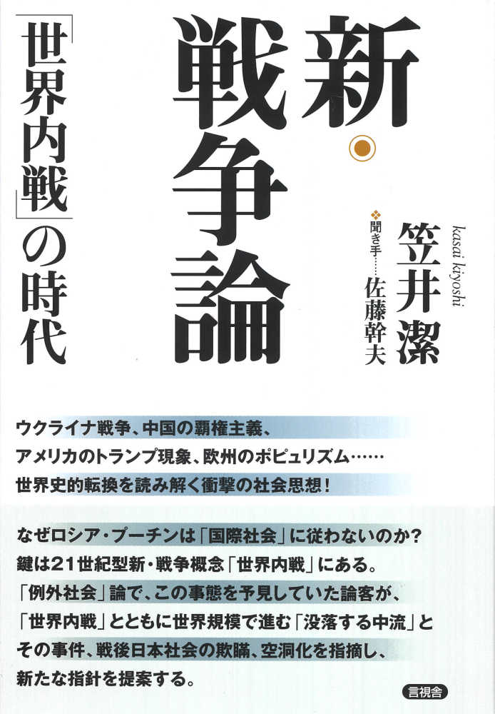 内戦 