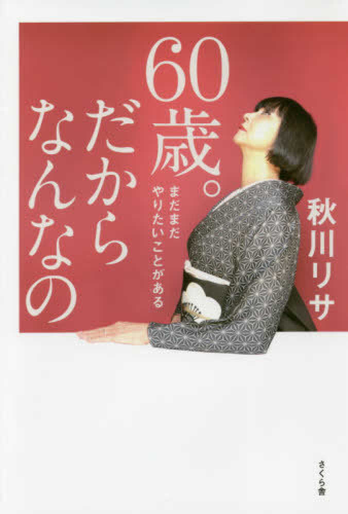 あかさたなのほんよみ Amazon.co.jp: あかずきんたろう : きよた けいこ: 本