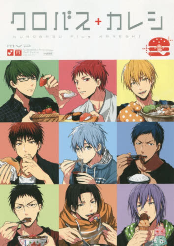 クロバスカレシシリーズ 27冊 セット 未スクラッチ☆クロバスカレシ シリーズ 27冊セット 黒子のバスケ 黒バス.