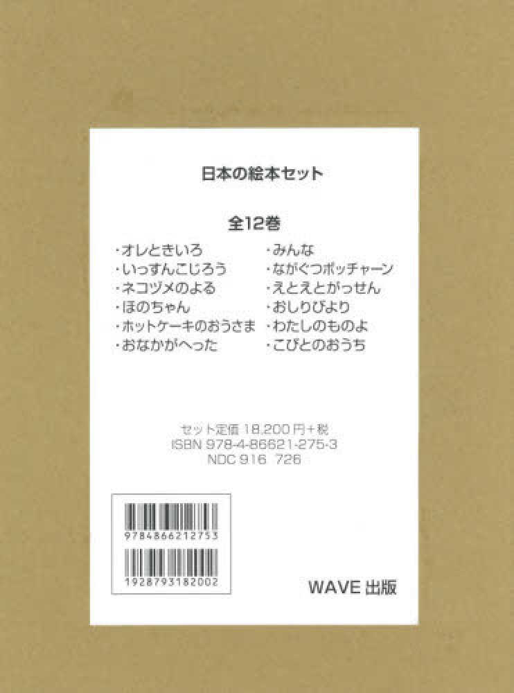 絵本セット Amazon.co.jp: デアゴスティーニ ディズニーマジカルオーディオ